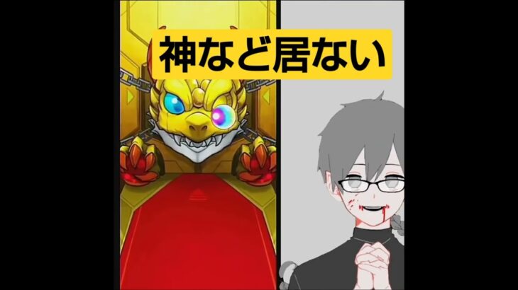 【音量注意】祈りの単発引き#モンスト#op_filmred#ガチャ#ゲーム実況