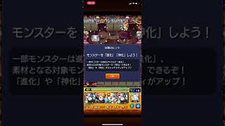 【モンスト】アビニ運極！#モンスト #short