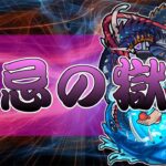 【モンスト】禁忌＆コラボ＆未開！みんなで仲良く楽しく遊びましょう！