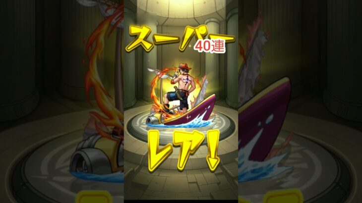 【モンスト】ワンピースコラボガチャ