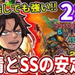 【禁忌：２８】エースの雑魚処理もボス火力も安定感がすごい！【モンスト】