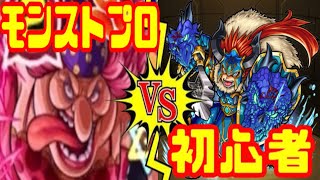 モンストプロ選手と通話マルチ！まさかの口喧嘩？！【モンスト ビックマム】