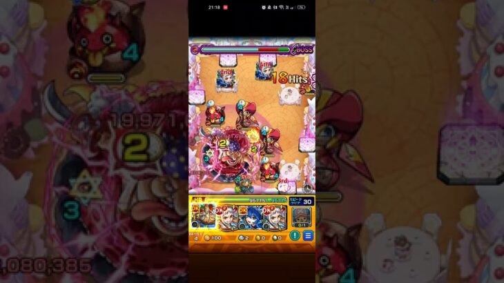 モンスト　ビックマム攻略　ガチパ(自分の中の)　関羽　ヤマト　ウンディーネ　ヤマト