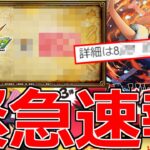 【モンスト】「緊急速報」まさかの発表…ヤバ過ぎる…情報に乗り遅れるな!!【明日のモンストニュース予想】