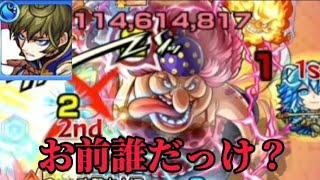 まさかのキャラが魔法陣無し攻略で大活躍。#モンスト