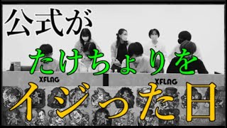 モンスト運営が公式放送でたけちょりカウシーディヤ事件をイジった結果が割と気まずくて笑う