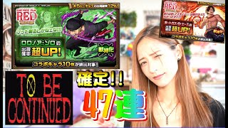 【モンスト】再戦！ワンピースコラボガチャ！コラボ確定演出みんなは見れたかな？【トモちょこ】