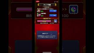 モンストカイドウ倒せました！マルチで一緒やってくれた方ありがとうございます！#モンスト