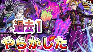 【ガチやらかし】ジキハイ狙い？でガチャ【モンスト】