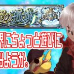 【モンスト】ついに来たぜ！天魔の孤城…どこまでいけるか心折れるまでやってみよう。【ソロ配信】