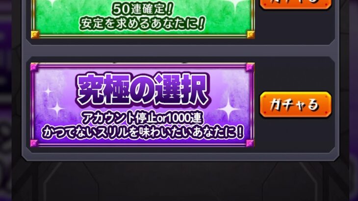 【モンスト】アゲインガチャに異常発生！！？？