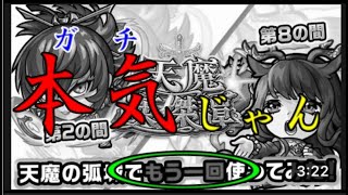 モンスト運営”もう一回使ってみた”という天才的新発想で商売を始めてしまう