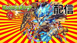 モンスト 天魔の孤城を攻略していくぅ！