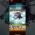 【モンスト】天魔の孤城1の間を話題の攻略法でワンパンしてみた！