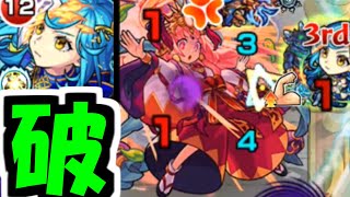 【ブリギット天魔1】運営、商売やめるってよ【モンスト】