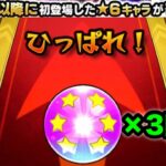 【モンスト】天魔100バトル突破した人だけが引けるガチャ【天魔の孤城】