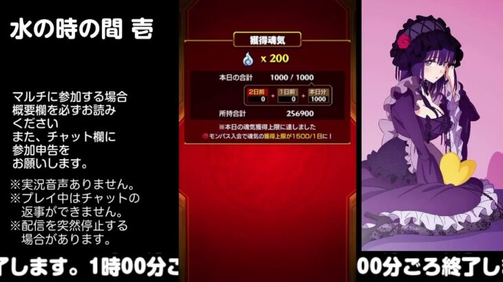 【モンスト】今夜はそっとライブ配信　 神殿周回【水時1】0921