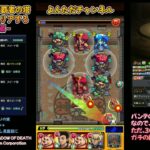 モンスト　バンテチャレンジ　バンテ2体で覇者の塔 30階～40階をクリアしてみる。～30階編～