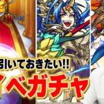 【モンスト】これは第2のムー×フランクリンαになりそう！？リコル最高の相方登場＆ワンパン周回で活躍しそうなキャラも！『プルケ』『スピリタス』狙いで新イベントガチャ！【しろ】