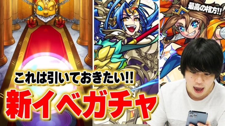 【モンスト】これは第2のムー×フランクリンαになりそう！？リコル最高の相方登場＆ワンパン周回で活躍しそうなキャラも！『プルケ』『スピリタス』狙いで新イベントガチャ！【しろ】