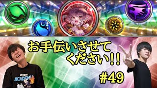 (モンスト)パンデモニウム攻略班第2陣