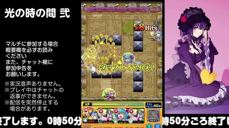 【モンスト】今夜はそっとライブ配信　 神殿周回【光時2】0912