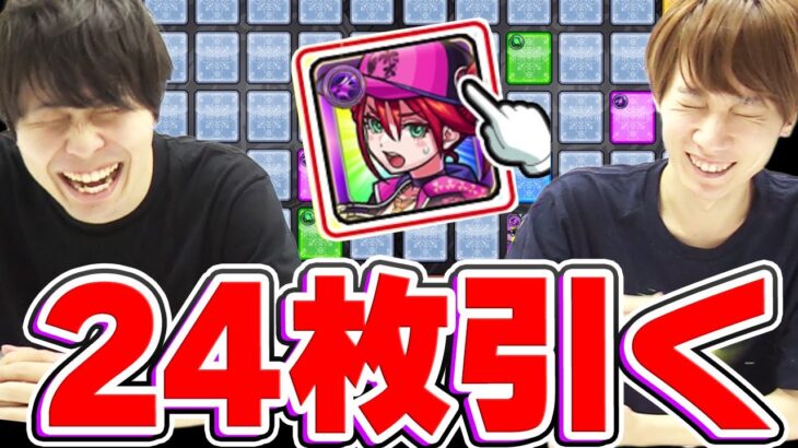 【モンスト】限定排出は都市伝説!!?ガチャリドラカード24枚引き！