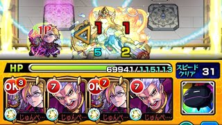 【モンスト】思考時間全ショット2秒台　天魔の孤城　5の間　ラスショミス1（親凸）#モンスト #天魔の孤城