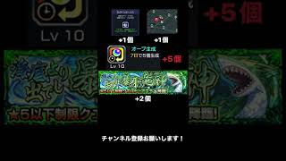 モンストガチャ禁26日目【モンスト】#モンスト#shorts #26