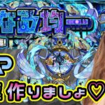 【モンスト】轟絶サマ💙今ラック29！！今日で運極いけるかな？😼【もかぴ】