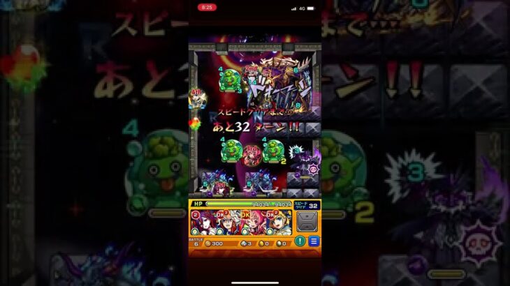 【モンスト】覇者の塔　　　35階挑戦！