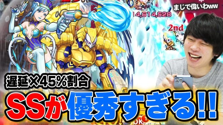 【モンスト】割合45%＆遅延SSがまじで優秀すぎる！！ギミック対応力も文句なしで高難易度での活躍期待大！『ブルーローズ&ゴールデンライアン』使ってみた！【タイバニコラボ】【しろ】