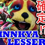 【モンスト】確定演出！？タイバニコラボでタダ飯50連ガチャ！【TIGER&BUNNY】