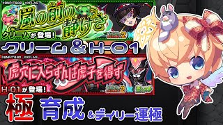 【モンスト　マルチ】　毎日運極9/14