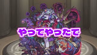 【モンスト】禁忌の獄EXに挑戦！（那由他）＋水の遊宴２０連と星玉