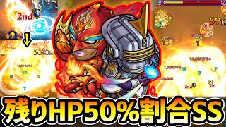 【ファイヤーエンブレム&スカイハイ】※残りHP50%の割合SSを所持！自強化2.5倍＆友情コンボ×2の砲撃型友情も想像以上の高火力！タイバニコラボ使ってみた【けーどら】