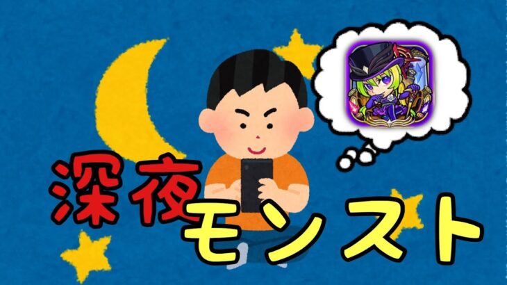 🔵LIVE【モンスト】１時間だけノマクエ　～雑談～【登録者777人記念Mission】