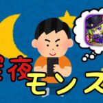 🔵LIVE【モンスト】１時間だけノマクエ　～雑談～【登録者777人記念Mission】