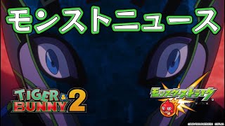 🔵LIVE【モンスト】もんにゅ！もんにゅ！【登録者777人記念Mission】