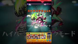 【モンスト】ワイルドタイガー &バーナビーSSをフガンにぶち込んだら最後に特殊演出が出て激アツ展開に！タイガー &バニーコラボ！ #shorts