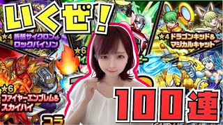 【モンスト】コラボだ！勝負だ！！無料ガチャだ！！！！【タイガー&バニーコラボ】