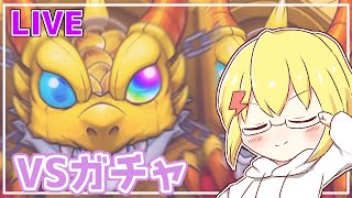 【生声配信】ガチャを回すだけ【モンスト】