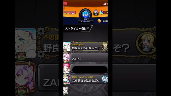 【モンスト】マルチ入ったら奇跡起きた