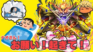 【モンスト】クシャーンティマルチしてたら事件発生！？轟絶の悪魔降臨