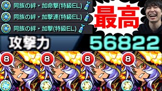 【祝】遂に来た！≪獣神化改オセロー≫をバチバチにして使ってみた【モンスト】