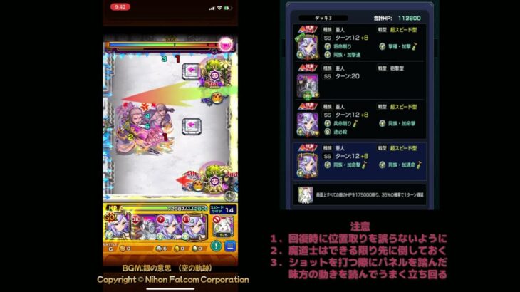 モンスト タイバニコラボ　超究極 フガン＆ムガン 攻略動画