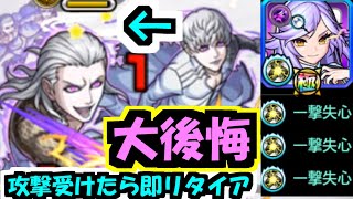 二度とやらないと誓った攻略法【モンスト】