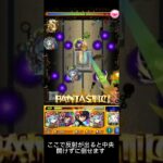 【モンスト】クシャーンティ攻略してみた　解説つき