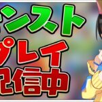 【モンスト】マルチしよお！フレンド募集🙌💞【モンスターストライク】【ライブ配信中】