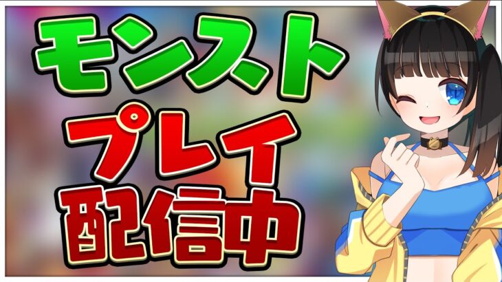 【モンスト】マルチしよお！フレンド募集🙌💞【モンスターストライク】【ライブ配信中】